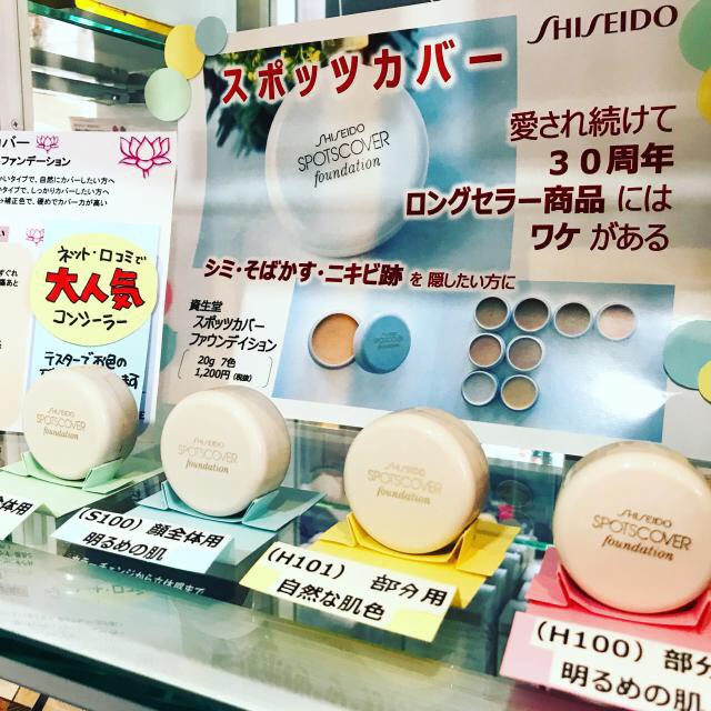 日本代購 花露米。花rumi in JP 日本知名品牌 SHISEIDO 資生堂 萬用 遮瑕膏 粉底膏 超好用