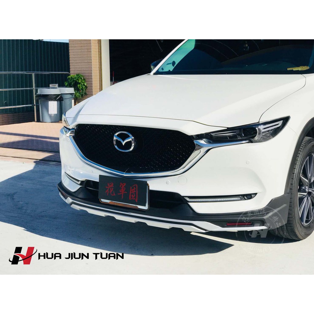 Mazda 馬自達cx 5 D版式樣空力套件前下定鋒翼側裙後下巴烤漆下巴下巴 蝦皮購物