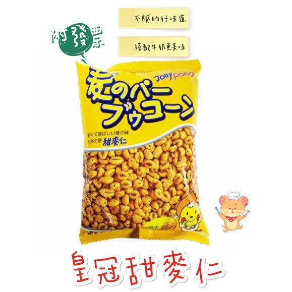 【全館附發票】韓國CROWN 皇冠 甜麥仁 CROWN 早餐 牛奶 小麥 焦糖 點心 下午茶 90g