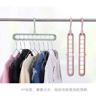 北歐風多功能九孔魔術衣架 九孔衣架 衣架 多功能衣架