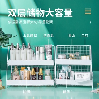 【現貨$下殺價】現貨化妝品收納盒桌面置物架鐵藝全場滿200發貨品收納網紅ins多層書桌宿舍神器V7-C7+
