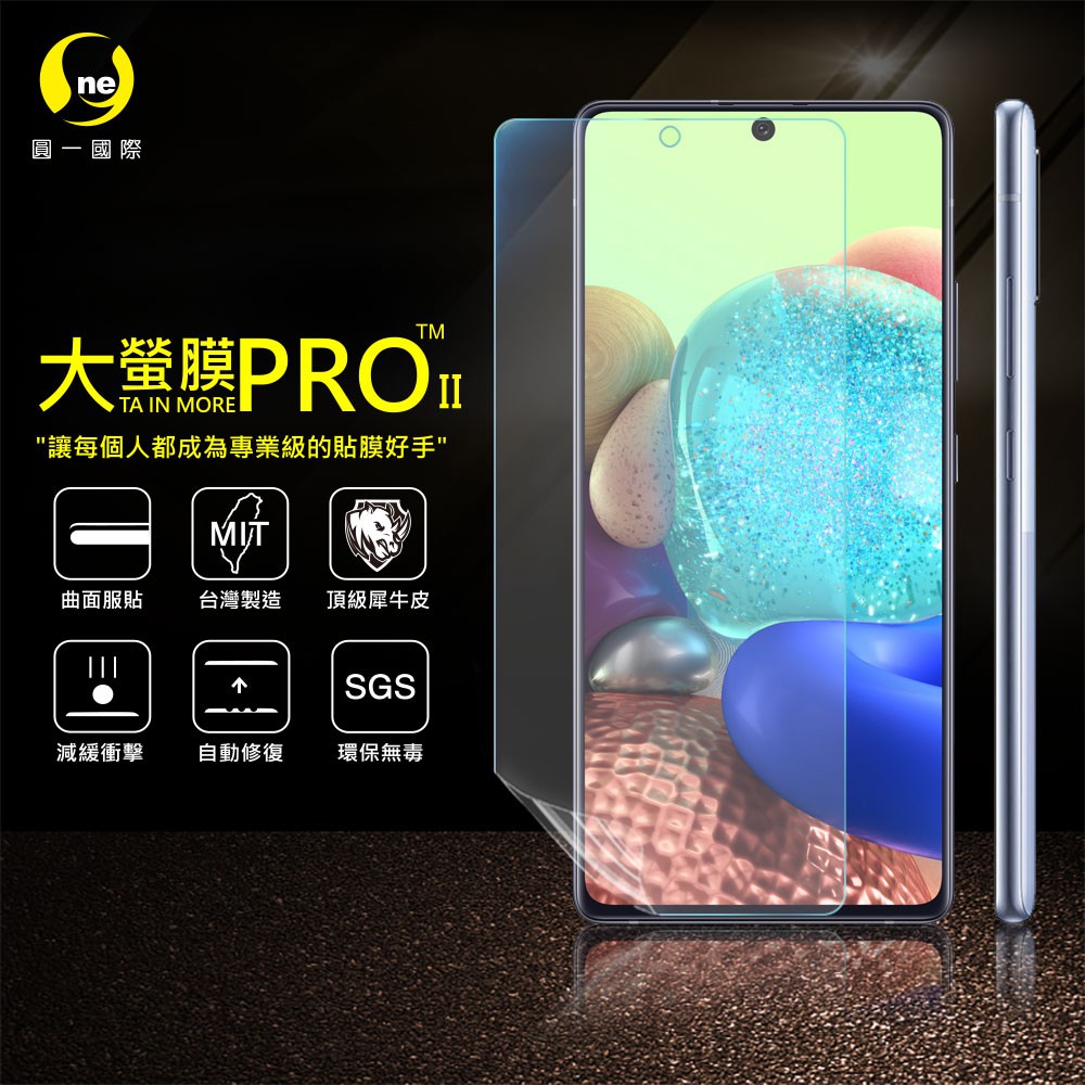 O-ONE【大螢膜PRO】三星 Samsung A71 5G 螢幕保護貼 螢幕貼 保護貼 超越 玻璃貼 抗藍光 鏡頭貼
