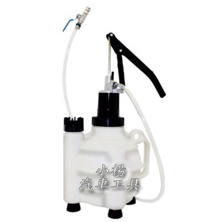【小楊汽車工具】ATF 加油機 (加變速箱油超好用)附8種接頭