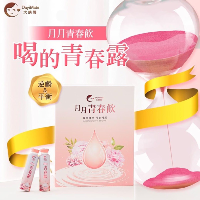 月月青春飲 的價格推薦 21年10月 比價比個夠biggo