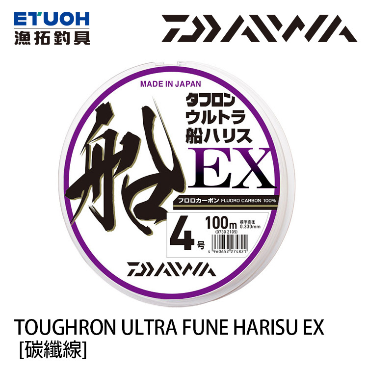 DAIWA TOUGHRON ULTRA 船 HARISU EX [漁拓釣具] [碳纖線]