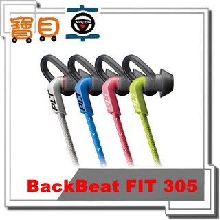 Plantronics 繽特力 BackBeat FIT 305 藍牙 防水 輕量型 藍芽耳機