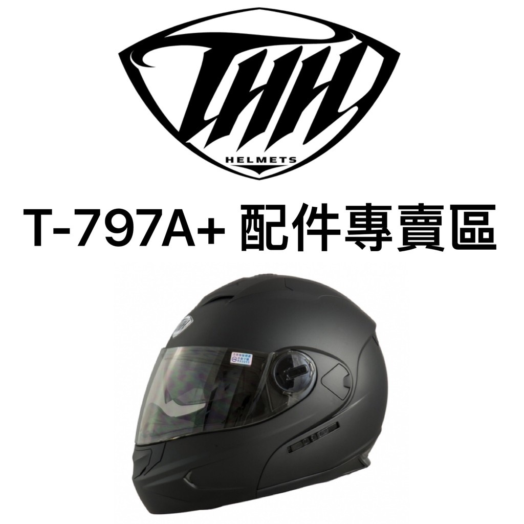 !!現貨不用等!!THH-797A / 797N配件