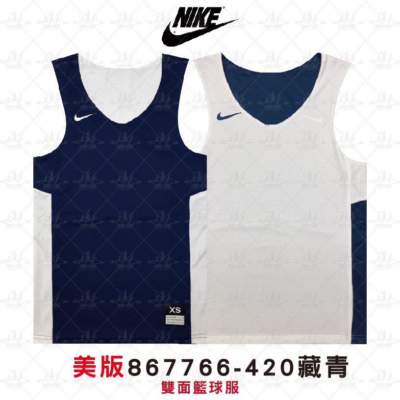 Nike 藏青色 【美版】雙面穿 球衣 籃球衣 團體球衣 籃球服 背心 客製化 球衣 867766-420 永璨