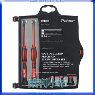 【威利小站】寶工Pro'sKit SD-9805 精密GS 1KV絕緣起子組(6支組)