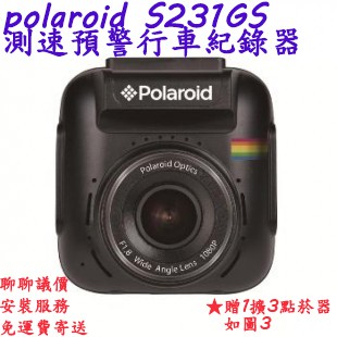 《現貨》全新 聊聊議價 免運 免安裝費 Polaroid GPS測速預警行車紀錄器S231GS