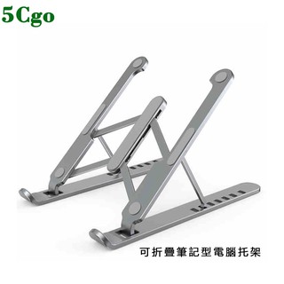 5Cgo 筆記型電腦支架托架散熱便攜銀色桌面增高鋁合金懸空架子頸椎折疊升降可調灰色t616177569771