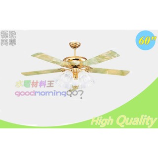 ★極致美學館╯☆水電材料王☆ 60吋 暢銷吊扇 青玉石 (毛霧玻璃燈組另計)(大風速另計)<改DC附遙控器>