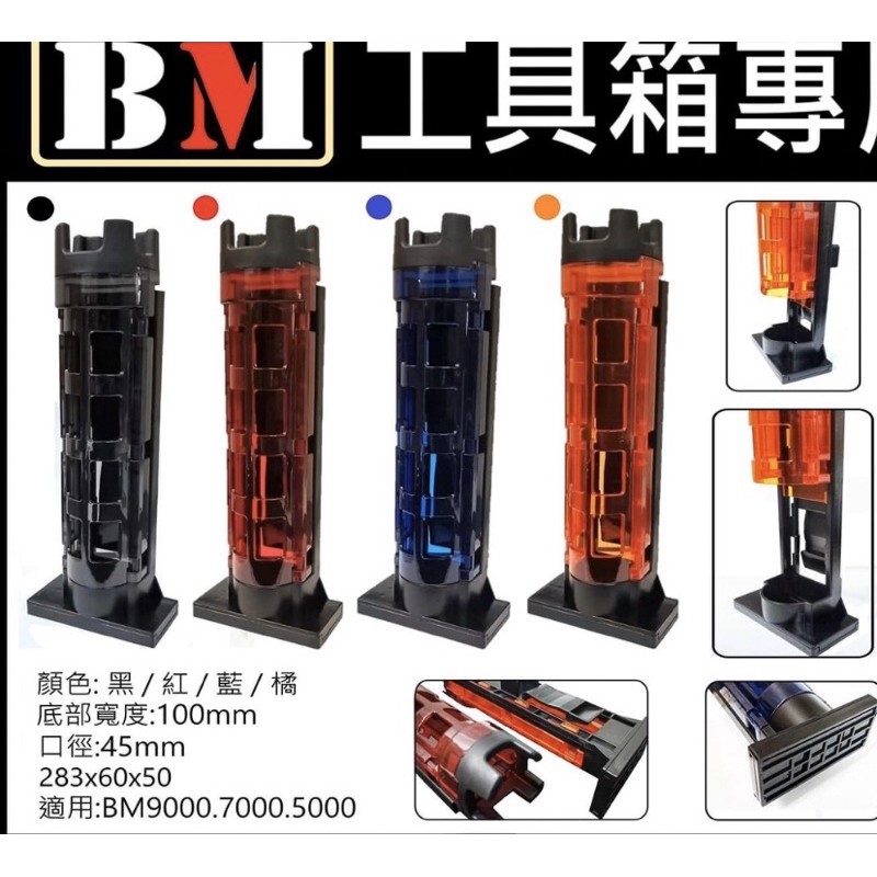 【小雯釣具】明邦專用置竿架 明邦BM7000 BM9000可用 BM工具箱專用置竿架