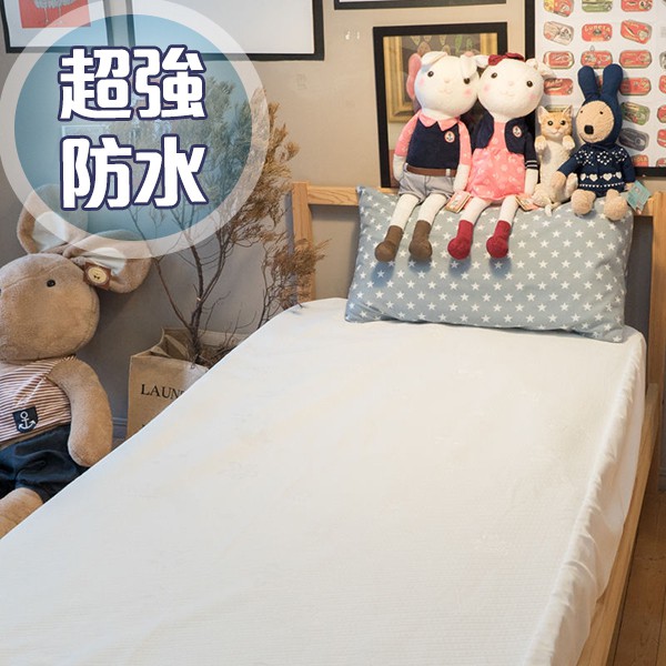 棉床本舖 防水保潔墊(含歐規尺寸)super防水 抗菌防蟎防污 規格可選 床包式保潔墊  台灣製