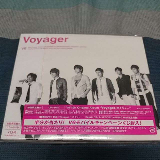 日本原版 初回限定版a V6 Voyager Cd Dvd 蝦皮購物