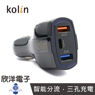 kolin 歌林 QC3.0快充技術 12v-24v快速車用充電器 3孔 雙USB (KEX-DLCA10) 車充