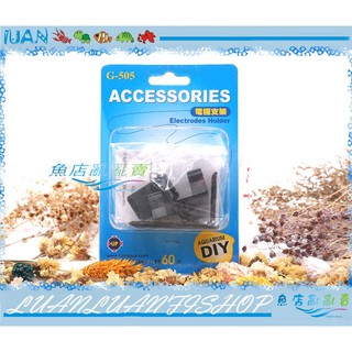 【魚店亂亂賣】雅柏PH監測器電極支架(適用於UP雅柏、Alife海豐、水族先生等BNC規格)G-505臺灣UP