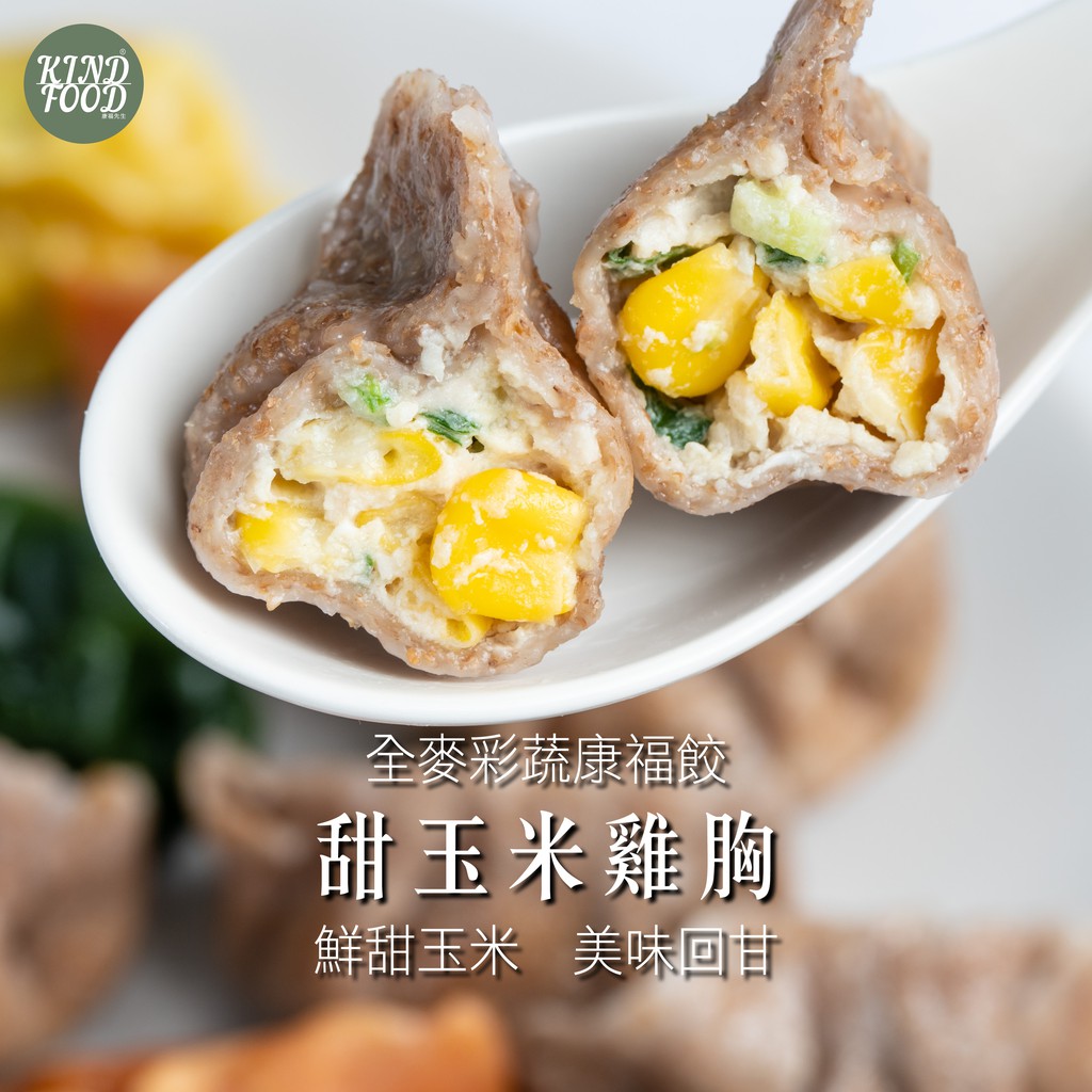 康福先生 全麥彩蔬康福餃 500g 10 24顆入 高麗菜雞胸甜玉米雞胸蘋果泡菜雞胸 蝦皮購物