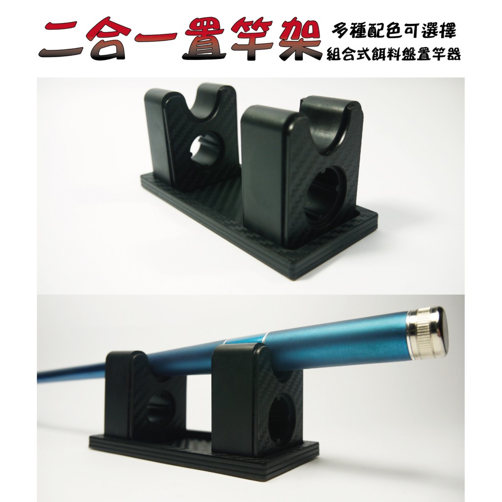 置竿器 優惠推薦 22年12月 蝦皮購物台灣