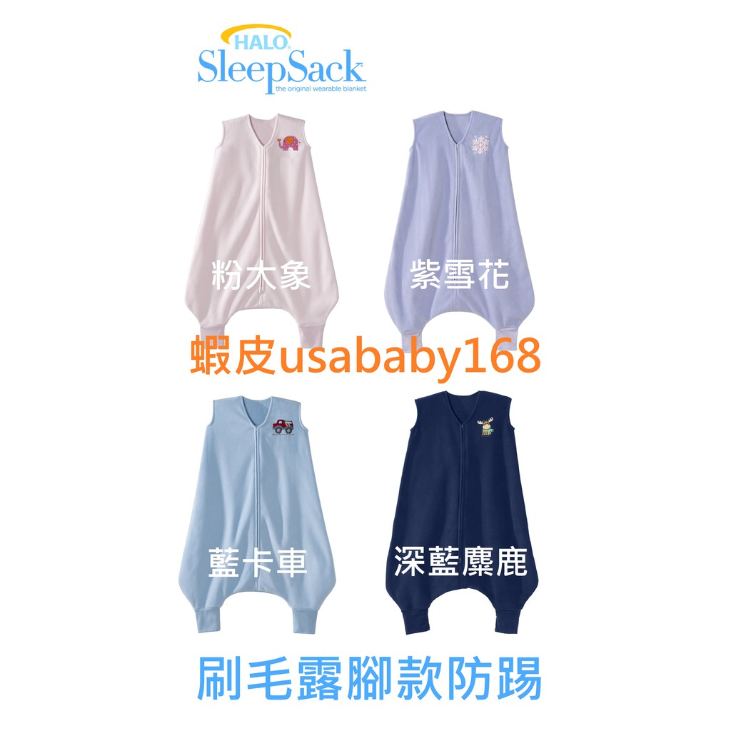 halo sleep sack 3t