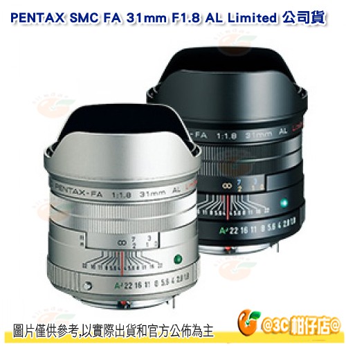 Pentax 31mm F1.8的價格推薦- 2023年9月| 比價比個夠BigGo