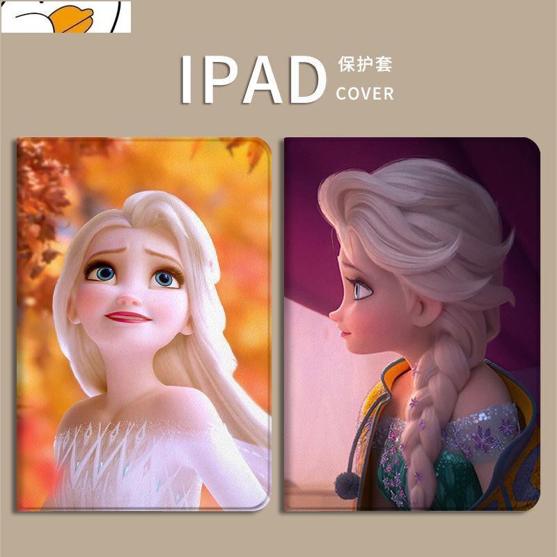 ✆2019/20pro新款11寸ipad air1/2保護套蘋果mini5/4皮套冰雪奇緣74