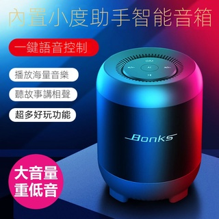 【現貨熱賣】智能AI無綫藍牙音箱手機迷你小音響傢用低音炮戶外插卡大音量 3TOL
