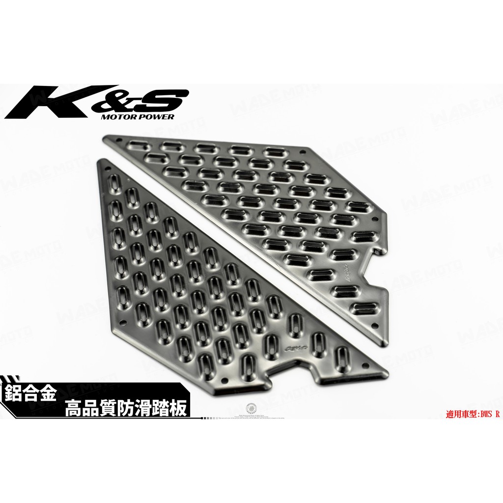 韋德機車精品 KISS部品 K&S 鋁合金 高品質 後踏板 後腳踏板 踏板 適用車種 BWS R 125 鐵灰
