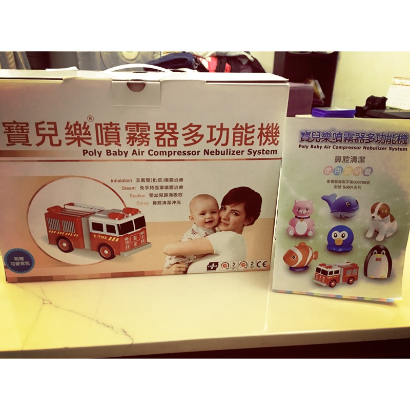 Poly Baby寶兒樂噴霧器多功能機/噴霧器、吸鼻器、噴洗鼻腔