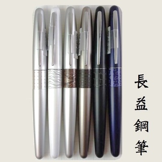 【長益鋼筆】日本 百樂 pilot mr2 系列 88g 鋼筆