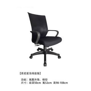 MIT 網背款 低背電腦椅【JJY-26】 高密度泡棉坐墊 辦公椅 書桌椅 升降椅 人體工學椅