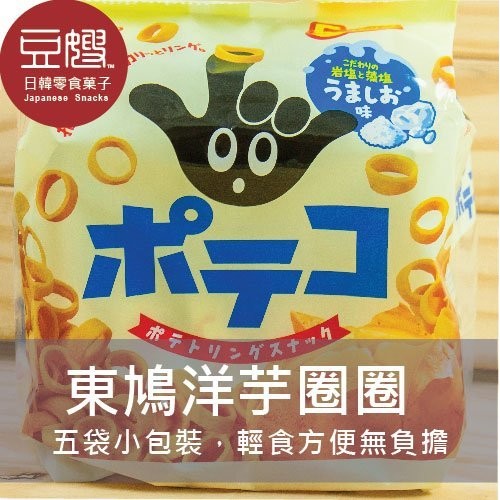 【TOHATO】日本零食 TOHATO 東鳩 手指洋芋圈圈(袋裝/派對包)