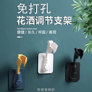 現貨蓮蓬頭支架 可調整免打孔 蓮蓬頭支撐架 花灑支架 花灑支撐架 淋浴噴頭掛架固定支架架 掛勾 吹風機架 居家生活