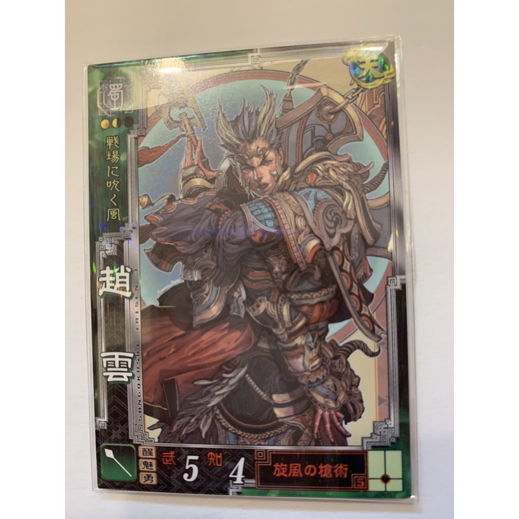 三國志大戰3 蒼天航路絕版卡 蝦皮購物
