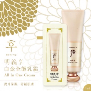 現貨 韓國whoo 后明義享白金全能乳霜1ml 蝦皮購物