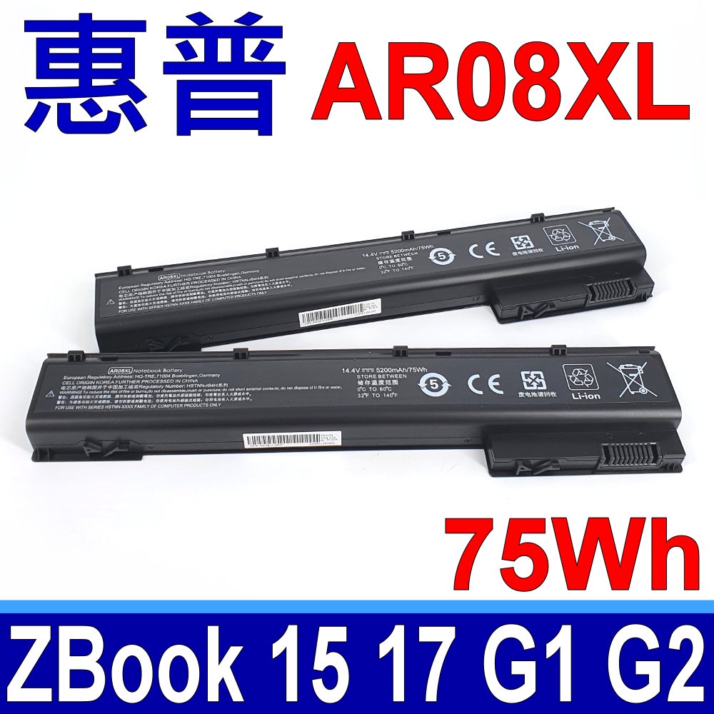 HP 惠普 AR08 AR08XL 原廠規格 電池 ZBook 15 G1 15 G2 17 G1 17 G2