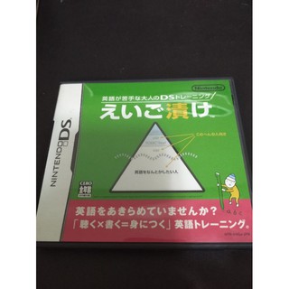 Nds Ds 日版英語能力訓練toeic 遊戲學英文3ds主機也能用學習nintendo 蝦皮購物