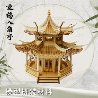 *5號模具館* 偉罡正品中國風中式古建築模型手工製作亭子涼亭角亭建築沙盤設計迷你材料