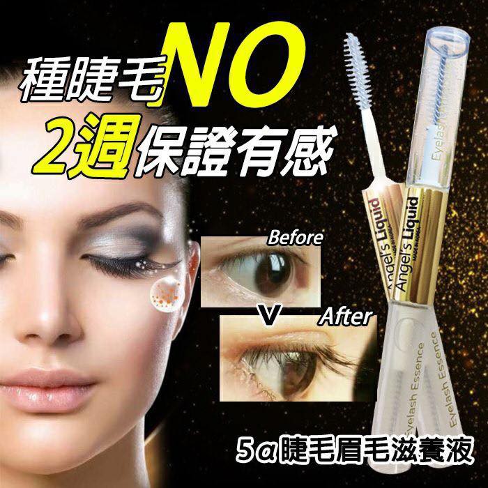 A睫毛眉毛滋養生長液10g 歡迎台灣 海外 港 泰 越 新加坡 代理 批發 團購 蝦皮購物