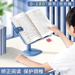 👍台灣公司＋發票👍兒童看書架閱讀架讀書架神器放書支架桌上伸縮可調節視力保
