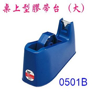 手牌 SDI 桌上型 膠帶台 (大) NO.0501B 寶萊文房