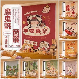 🔥魔鬼氈ins風窗簾布🔥免打孔 短窗簾 小短簾子宿舍遮光簡易 遮陽布 簾子布簾 隔簾布簾 遮陽簾 遮光布 自粘魔術貼門簾