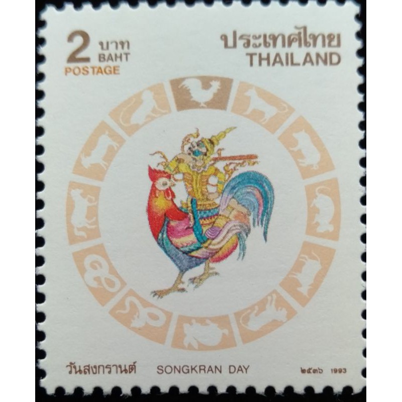 泰國郵票生肖雞年郵票1993年發行特價
