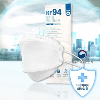 LB STORE 韓國口罩 Hanswell kf94 口罩 2d 口罩 3d立體口罩 立體口罩 口罩 四層口罩