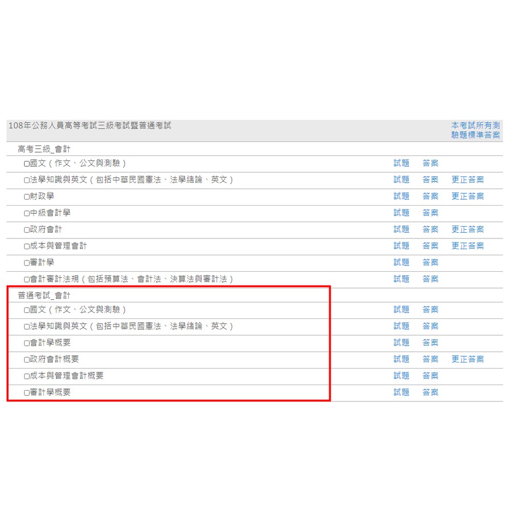 國家考試 公務員考試 考公職必看 2022 111公務人員考試日期總整理 高普考日期 高普考時間 國考有哪些 國家考試日期 2022 111年公職 國家考試資訊 狀元閣