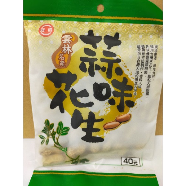 台灣土豆蒜味落花生1g 1入 蝦皮購物