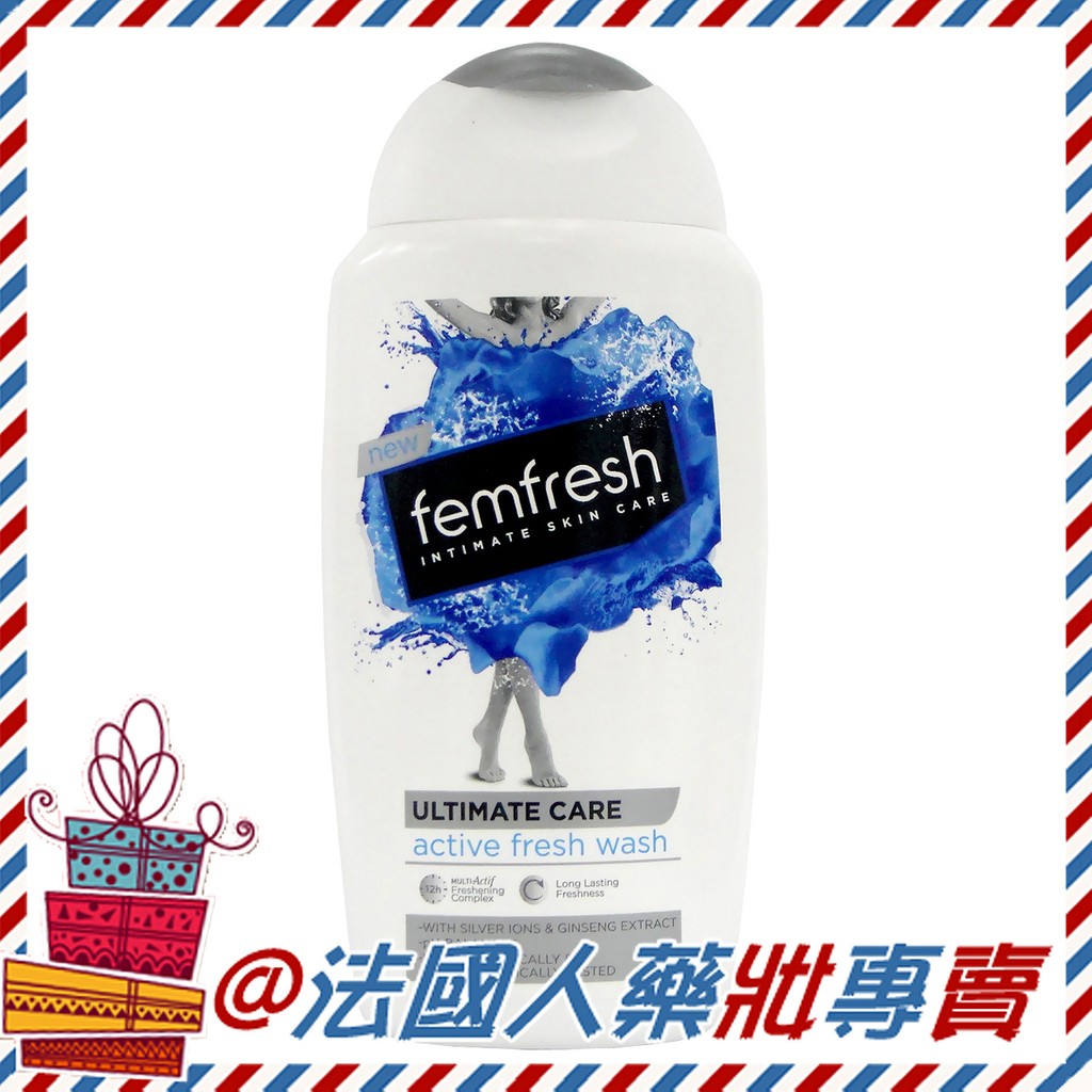 出清@法國人 現貨 英國 Femfresh 芳芯 生理時刻潔浴露250ml 私密保養 平日出貨