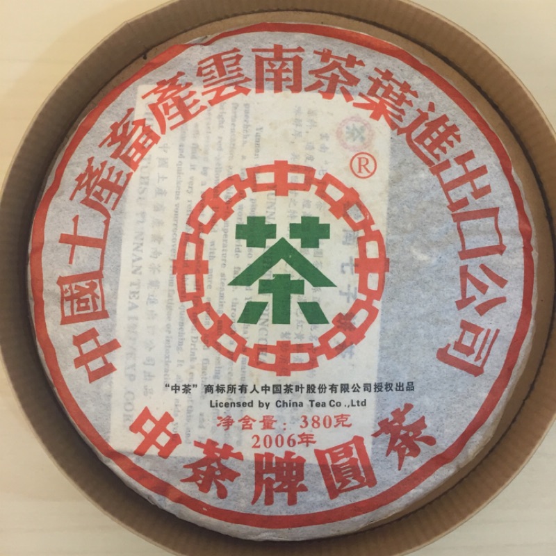 中茶牌圓茶的價格推薦- 2025年5月| 比價比個夠BigGo