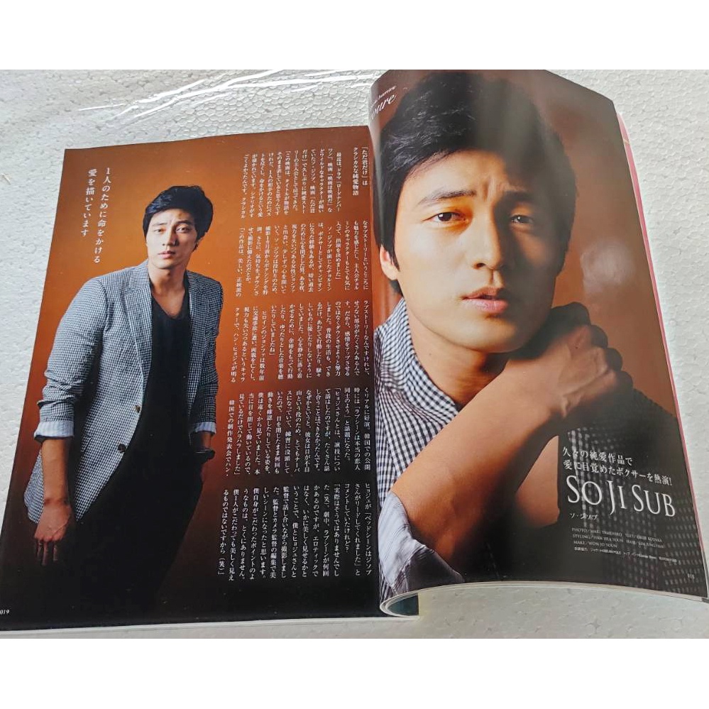 蘇志燮  [ 官方雜誌 ] So Ji-sub 韓劇 Dr. Lawyer Kpop Kstar