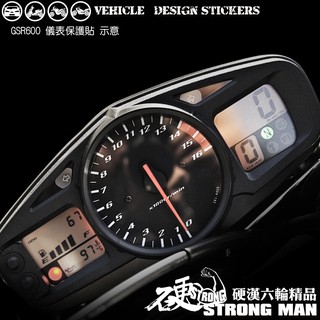 【硬漢六輪精品】 SUZUKI GSR600 儀錶板 保護貼 (版型免裁切) 機車貼紙 儀錶板 防曬 儀表貼 犀牛皮
